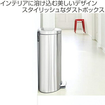 ゴミ箱 ブラバンシア brabantia フラットバック 30リットル ペダル式 ふた付き ステンレス FFPマット （ 送料無料 ごみ箱 キッチン スリム フタ付き ごみばこ カウンター 下 おしゃれ 袋 見えない ペダル 30L ダストボックス ）