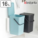 ゴミ箱 ブラバンシア brabantia ソート＆ゴー ビルトイン ウェイストビン 16L×2個 シンク扉 壁掛け （ 送料無料 ごみ箱 キッチン ダストボックス ふた付き 扉 開き戸 シンク キャビネット 裏 省スペース 分別 おしゃれ くず入れ ）