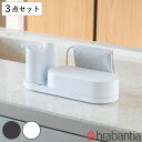 brabantia スポンジラック オーガナイザー3set M.I. ( ブラバンシア 水切りラック 水切りトレー シンク上 ソープディスペンサー ディスペンサ...