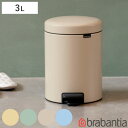 brabantia ゴミ箱 3L ペダル式 ペダルビン ( ごみ箱 ブラバンシア 3リットル ペダル ふた付き 小さい 防臭 コンパクト 丸型 リビング キッチ...