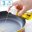 調味料入れ ドロップポンプ 3個セット キャップ付き ( スプレーボトル オイルスプレー 調味料ボトル 40ml オイル用 油用 詰め替えボトル ワンプッシュ ...