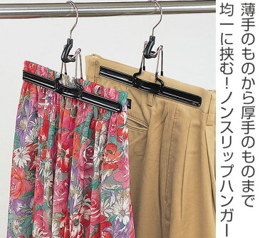 MAWAハンガー マワハンガー ウエスト 5本組 ( スカートハンガー ズボンハンガー すべらないハンガー マワ MAWA ノンスリップ スリム 衣類ハンガー スカート スラックス クリップ式 5本セット フック回転 )