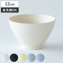 お椀 ほわり米 米椀 ( 12cm 日本製 食洗機対応 茶碗 汁椀 ごはん茶碗 器 ボウル ほわり ナチュラル 北欧 北欧風 SDGs お茶碗 軽い 割れにくい...