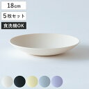 プレート 18cm ほわり米 米プレート 同色5枚セット ( 日本製 食洗機対応 皿 お皿 取り皿 ケーキ皿 デザート皿 ほわり ナチュラル 北欧 北欧風 SD...