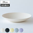 プレート 24cm ほわり米 米プレート ( 日本製 食洗機対応 皿 お皿 大皿 盛皿 ほわり ナチュラル 北欧 北欧風 SDG 軽い 割れにくい メイン皿 子...