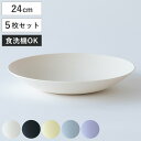 プレート 24cm ほわり米 米プレート 同色5枚セット ( 日本製 食洗機対応 皿 お皿 大皿 盛皿 ほわり ナチュラル 北欧 北欧風 SDG 軽い 割れにく...