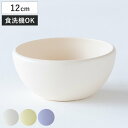 ボウル ほわり米 キッズボウル ( 日本製 食洗機対応 茶碗 お椀 朝食 汁椀 ごはん茶碗 器 サラダボウル 12cm ほわり ナチュラル 北欧 北欧風 SDGs 軽い 割れにくい 子ども おしゃれ 子供 )