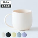 マグカップ ほわり ( 食洗機対応 日本製 320ml マグ カップ コップ プラコップ ナチュラル 北欧 北欧風 大人可愛い SDGs 軽い 割れにくい コー...