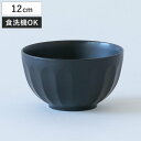 ボウル ほわり米 花彫りボウル ( 12cm 食洗機対応 日本製 茶碗 お椀 朝食 汁椀 ごはん茶碗 器 サラダボウル ほわり ナチュラル 北欧 北欧風 SDG...