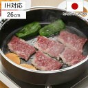 すき焼き鍋 26cm IH対応 鉄製 特厚すきやき鍋 日本製 ( ガス火対応 すき焼鍋 卓上鍋 スキヤキ鍋 鉄鍋 鉄製鍋 キッチン用品 調理器具 調理用品 26...
