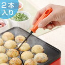 たこ焼き器をキズつけにくいたこピック 2本組 ナイロン製 （