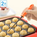 たこ焼き器をキズつけにくい平型たこピック 2本組 ナイロン製 ( たこ焼きピック タコ焼きピック ピック ナイロン製たこ焼きピック ナイロン製タコ焼きピック た...