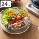 ザル 深型 24cm ゆであげに便利でごザル 日本製 ( ステンレス 取っ手付き 片手 茹で ざる 24 センチ 湯切り 水切り 網 丈夫 ストレーナー 調理 ...
