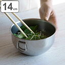 フタ付きボール 14cm ママクック ステンレス 日本製 ( 調理用ボウル ボウル ボール 蓋付き セット 14センチ 深型ボウル ステンレスボウル 18-8ス...