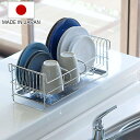 水切りラック 水切りかご スマート TSUBAME ( 日本製 ステンレス シンク上 スリム コンパクト 水切りかご 水切り 水切りカゴ 水切り シンク横 おし...