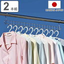 ハンガー ステンレス ハンガーホルダー 10連ハンガー 2個組 日本製 ( 連結ハンガー 洗濯 折り畳み 折りたたみ 連結 回転式ハンガー 物干しハンガー ラン...