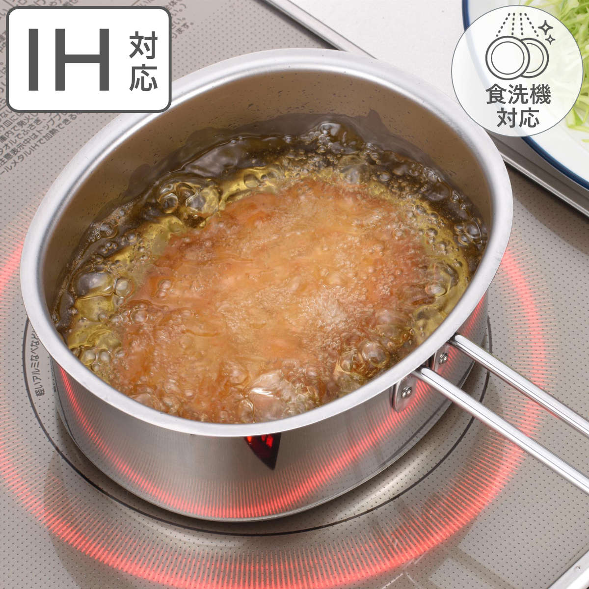 片手鍋 IH対応 食洗機で洗える 楕円鍋 日本製 （ ガス火対応 楕円型鍋 揚げ鍋 小鍋 片手なべ オールステンレス 楕円形 コンパクト 天ぷら鍋 軽量 軽い ステンレス製 鍋 なべ 食洗機対応 ）