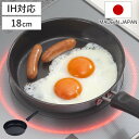 フライパン 18cm IH対応 鉄製 燕三条鉄フライパン 日本製 ( ガス火対応 鉄製フライパン 鉄のフライパン ミニ 18センチ 小さい 空焼き不要 鉄製調理...