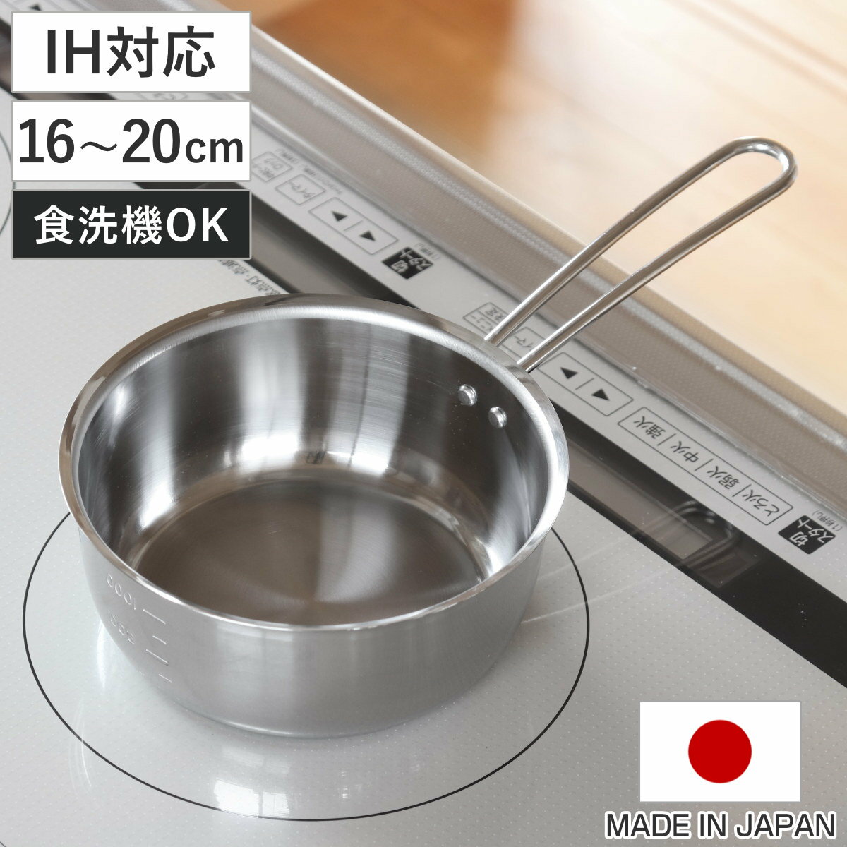 楽天市場】ステンレス 鍋 片手 20cmの通販 楽天市場】ステンレス 鍋 片手 20cmの通販