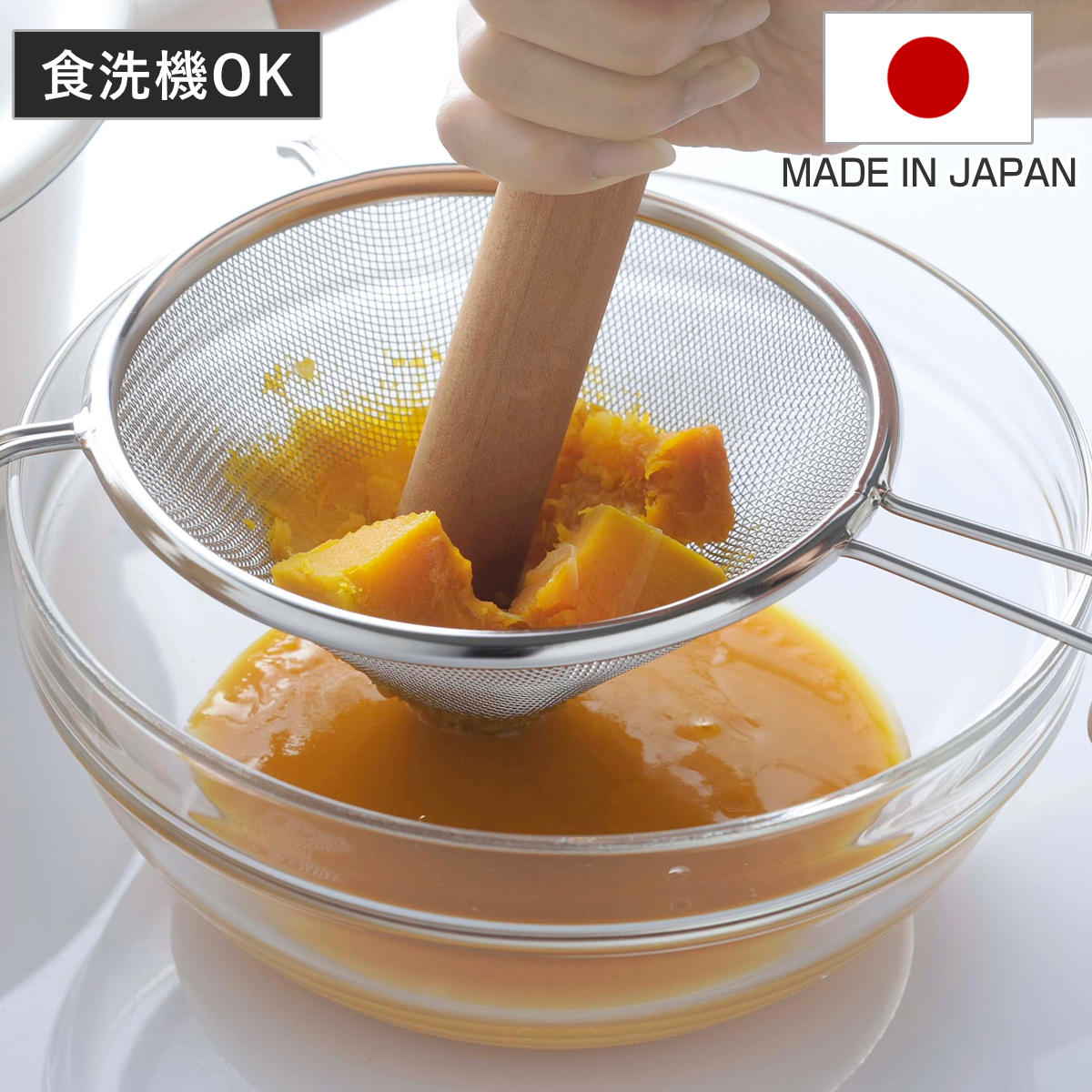 楽天市場】裏ごし器 こし器の通販