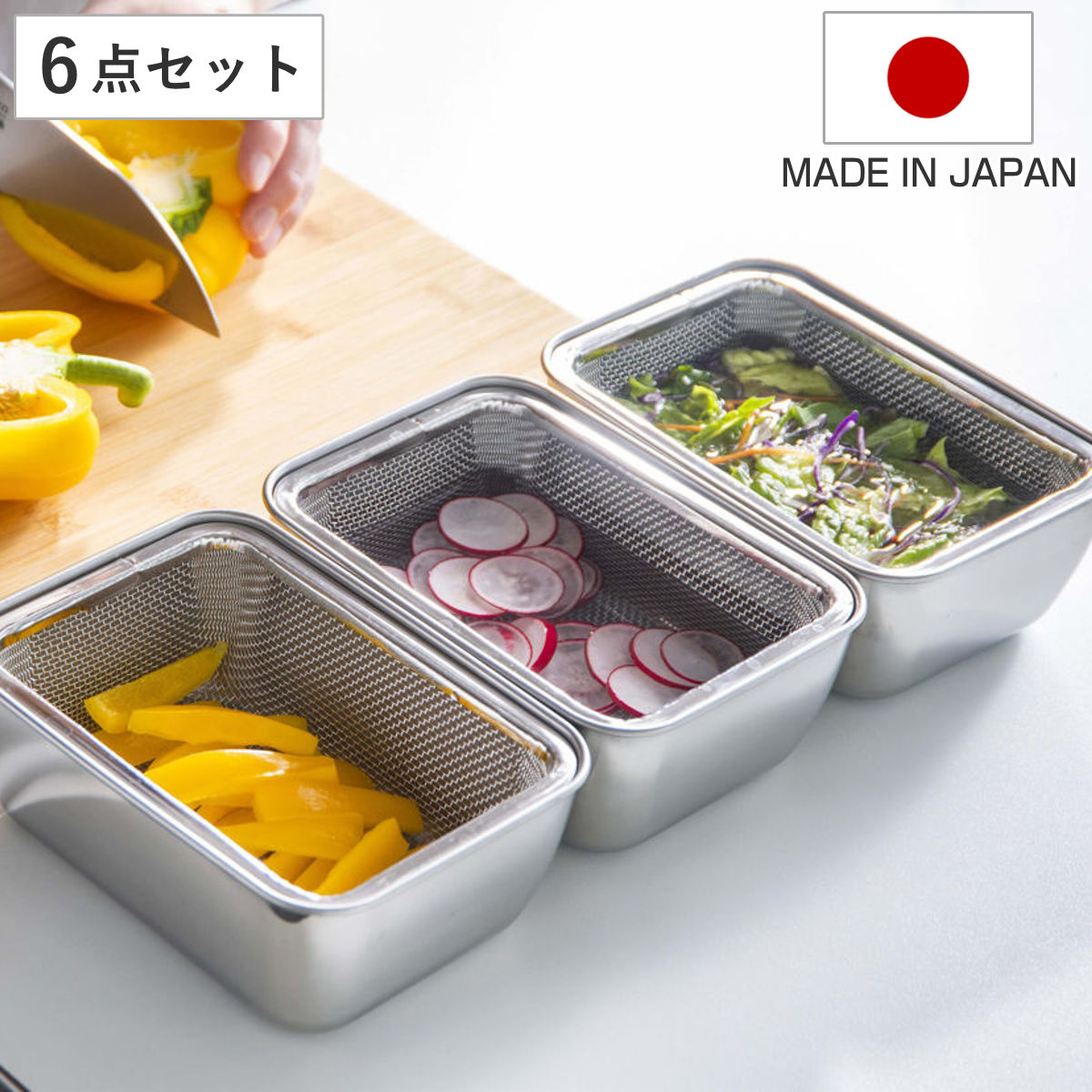 楽天市場】ザル ボウル セット 四角の通販