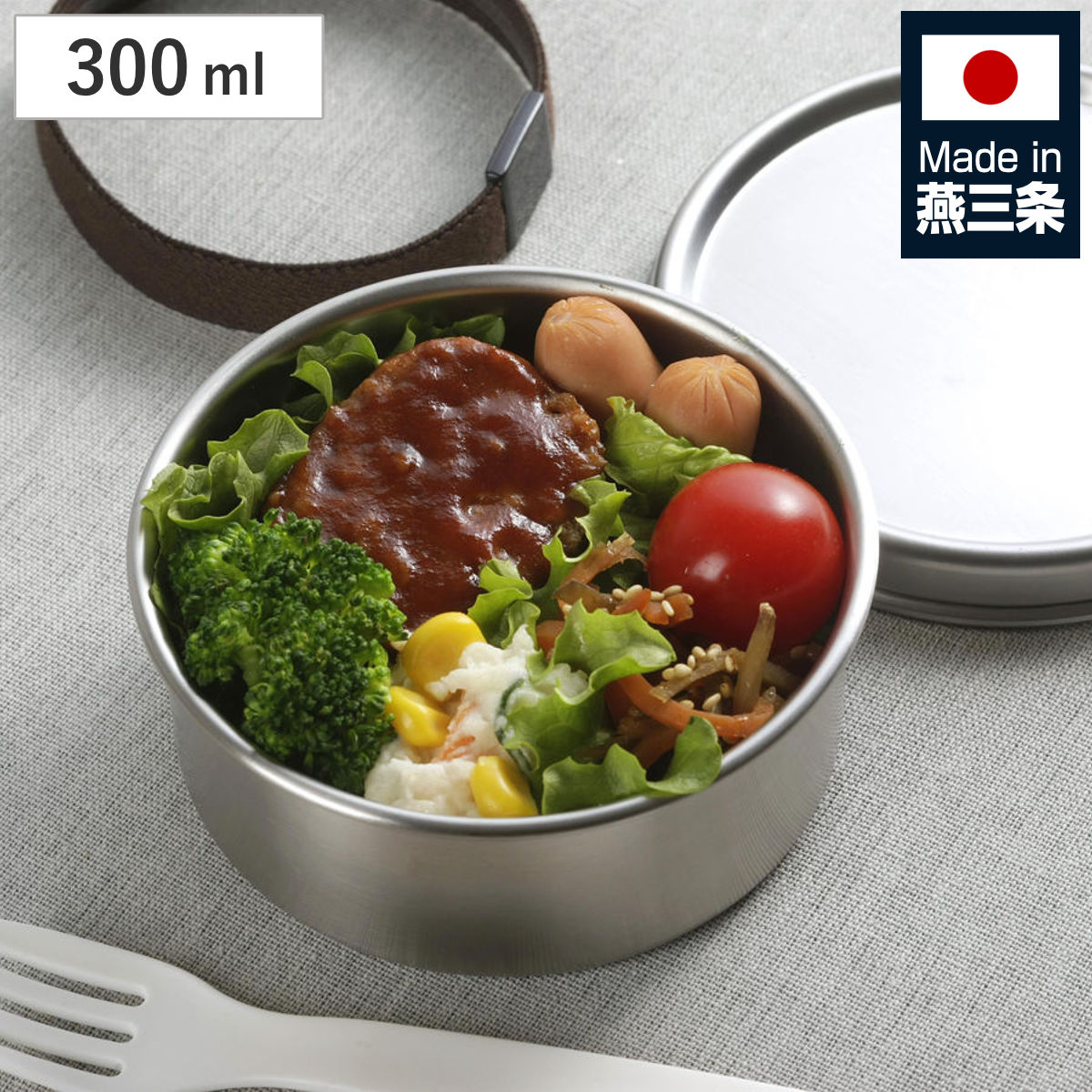 Rakuten - ランチボックス 300ml TSUBAME ステンレス 丸型 弁当箱 S 日本製 （ お弁当箱 女子 男子 大人 子供 1段 一段 ステンレス製 パッキン付き 弁当 お弁当 ベルト付き ランチベルト 1段弁当 ）
