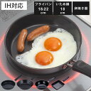 フライパン いため鍋 卵焼き器 IH対応 鉄製 燕三条 日本製 ( ガス火対応 鉄フライパン 鉄のフライパン 炒め鍋 浅型 深型 ミニ 18cm 22cm 鉄製...