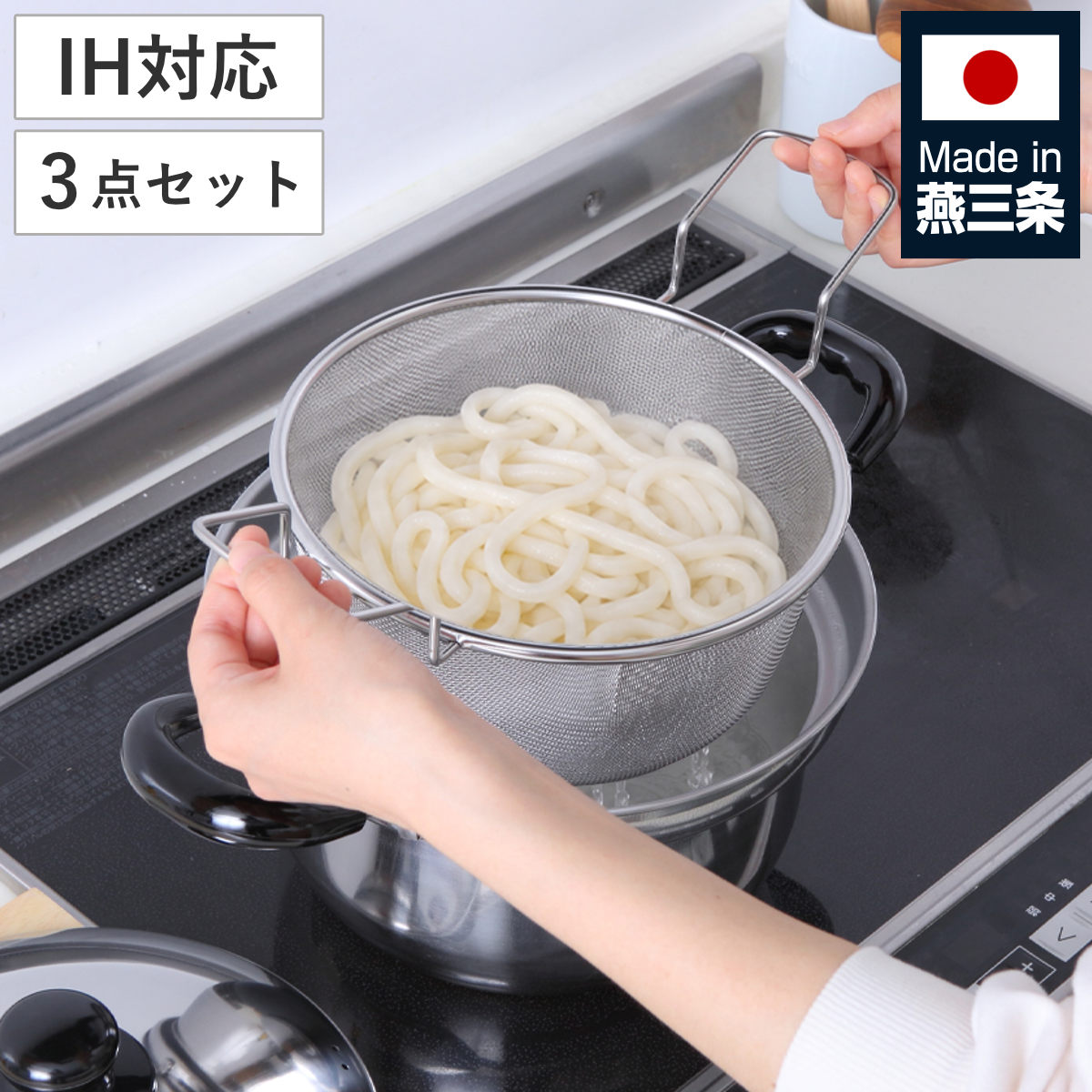 楽天市場】麺 茹でる 鍋（キッチン用品・食器・調理器具）の通販