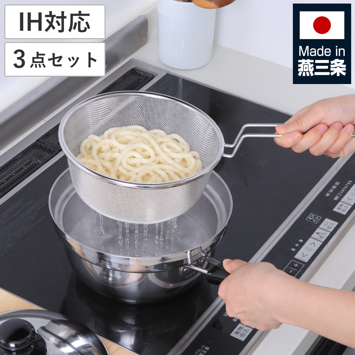 楽天市場】麺 茹でる 鍋（サイズ（鍋・フライパン）～ 20.9cm）の通販