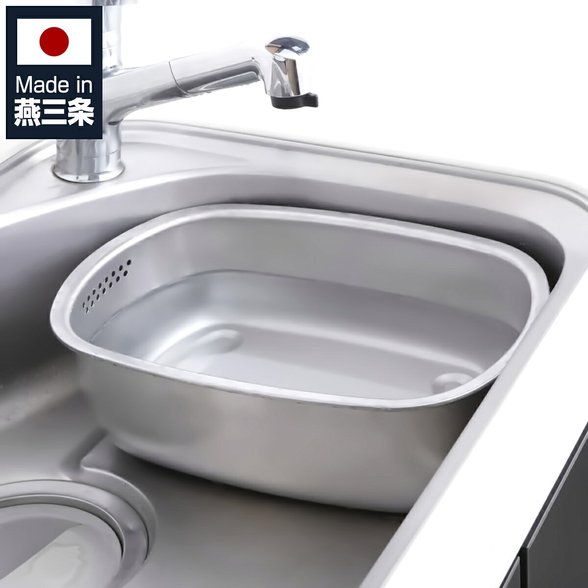 洗い桶 ステンレス製の小判型洗い桶 足付 （ ステンレス 日本製 洗いおけ たらい 食器洗い 四角 オーバル ステンレス製 タライ つけ置き洗い すすぎ 漬け置きカゴ 洗桶 キッチン用品 シンク周り 水周り 角型 ）