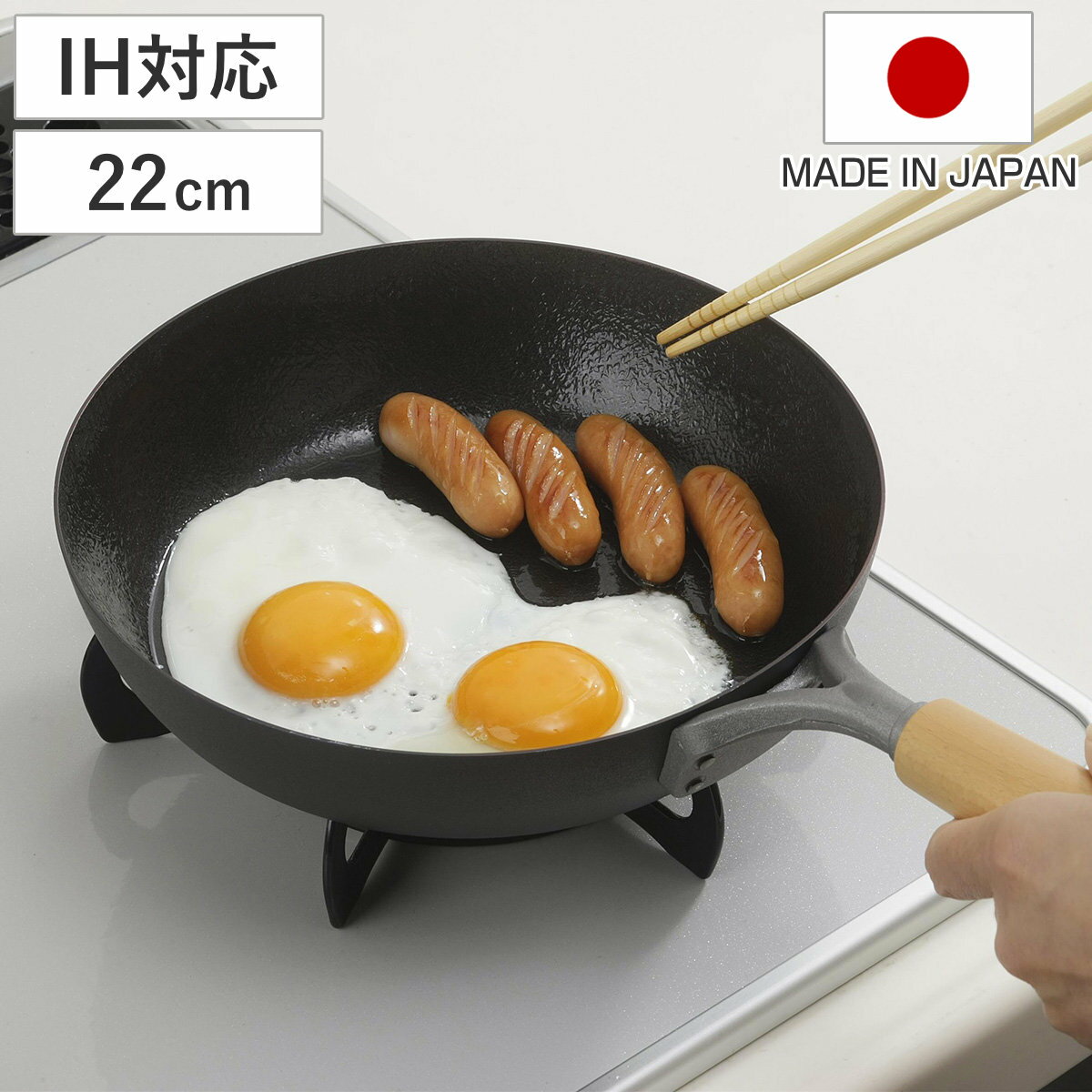 鉄フライパン 22cm IH対応 ファイバーエンボス 日本製 （ ガス火対応 鉄製フライパン フライパン 炒め鍋 22センチ 鉄のフライパン 鉄製 いため鍋 エンボス加工 こびりつきにくい 空焼き不要 調理器具 ）