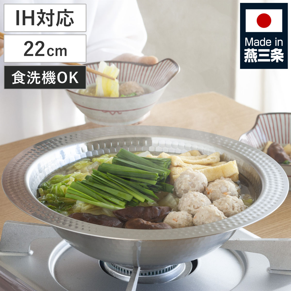 楽天市場】肴 七味 ステンレス 製 卓上 鍋の通販