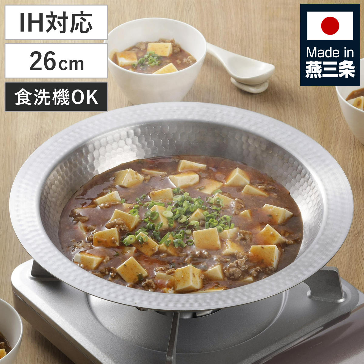 Ih/Gas Compatible - 寄せ鍋 26cm 継ぎ目のない ステンレス 卓上鍋 日本製 （ IH対応 ガス火対応 オール熱源対応 季節鍋 鍋 なべ 軽い 食洗機対応 モツ鍋 寄鍋 調理鍋 万能鍋 調理器具 鍋料理 ステンレス鍋 軽量 ）
