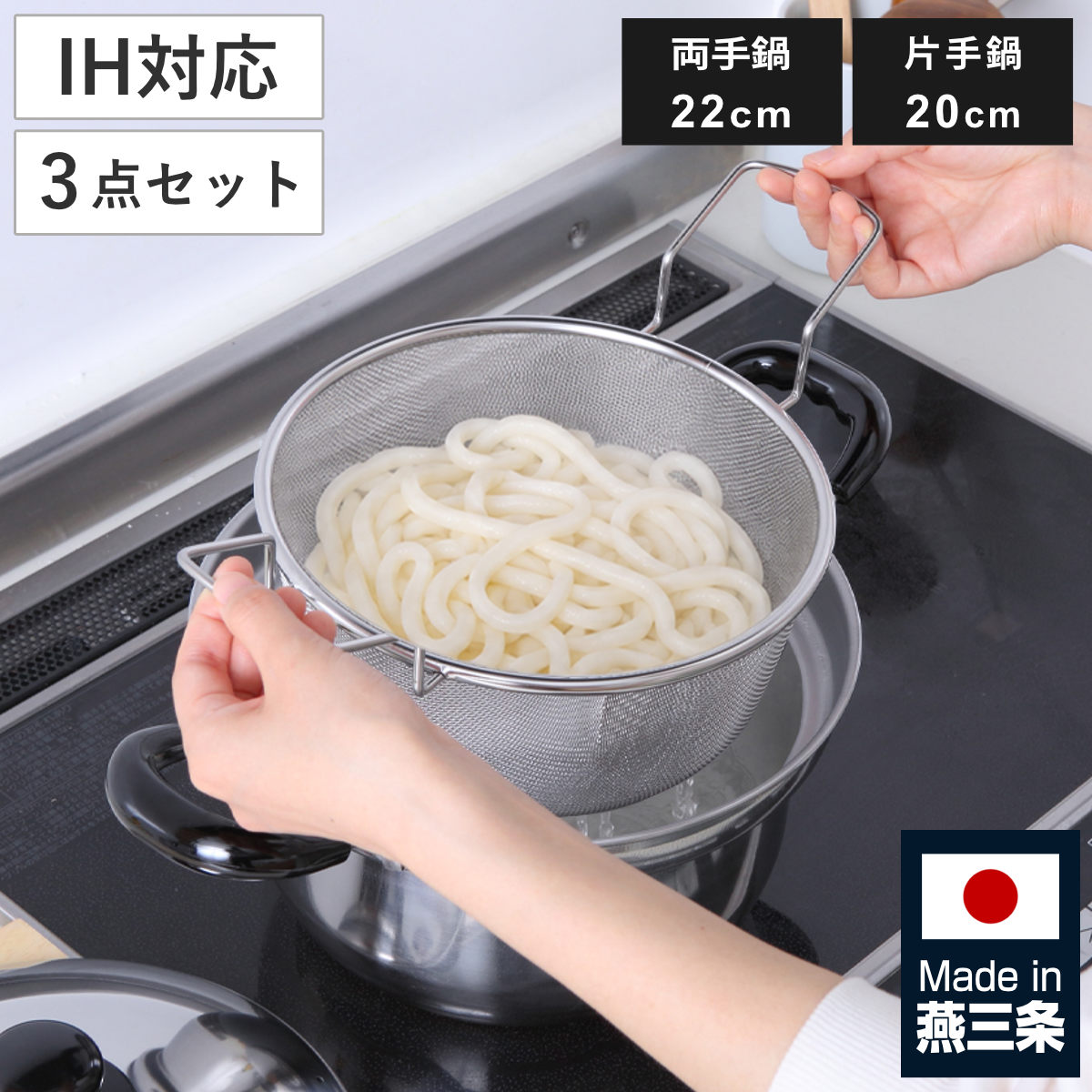 楽天市場】麺 茹でる 鍋（サイズ（鍋・フライパン）～ 20.9cm）の通販