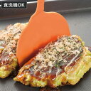 ヘラ 食洗器対応 やきぱー！ でか返し お好み焼き （ へら フライ返し ふらい返し ナイロンヘラ 起こし金 起金 おこし金 返し用ヘラ ホットプレート お好み焼きヘラ ワイド 幅広 鉄板焼き小物 下ごしらえ 便利グッズ ）