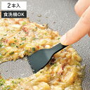 ヘラ 2本入り 食洗機対応 やきぱー! もんじゃヘラ もんじゃ焼き ( もんじゃ焼きヘラ もんじゃ焼き用返し 小ヘラ へら ミニヘラ ホットプレート もんじゃ焼...