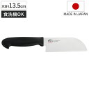 包丁 13.5cm かぼちゃ用 プログレード 食洗機対応 日本製 ( かぼちゃナイフ かぼちゃ用包丁 かぼちゃ用ナイフ おすすめ 根菜 野菜 かたい野菜 カボチ...