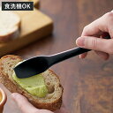 スプーン 食洗機対応 キッチンバー ソフトスプーン 日本製 ( スクレーパー ジャムスプーン ジャムベラ 柔らかい やわらかい ソフト スパチュラ ヘラ ジャム...