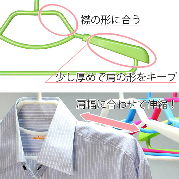 シャツハンガー Livido スライドシャツハンガー2本組 （ ハンガー 洗濯ハンガー 衣...