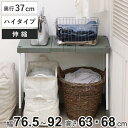 ラック 幅76.5~92cm×奥行37×高さ63・68cm ハイタイプ 整理棚 伸縮 クローゼット 押し入れ 収納 ( 押し入れラック 押入れ収納 収納棚 布団台 収納ラック ふとん 棚 日本製 積み重ね 階段下 整理整頓 収納用品 隙間収納 通気性 )