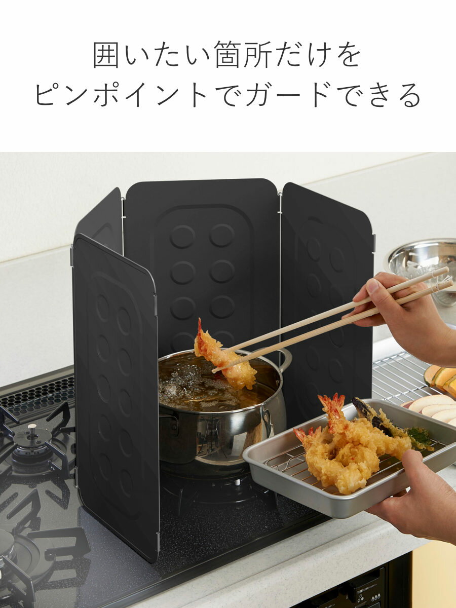 「使いやすくて経済的!コンパクトレンジガードで油はねガード完璧!」 縦画像 3