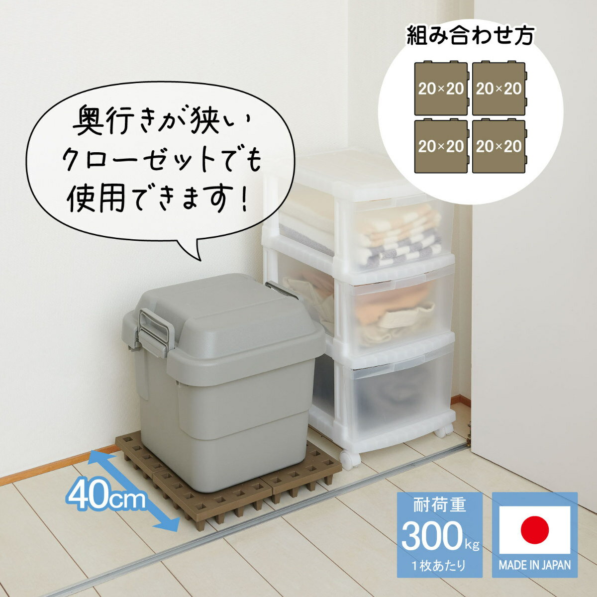 すのこ ジョイントパレット 20×20cm 12枚入り （ スノコ プラスチック 連結 押し入...