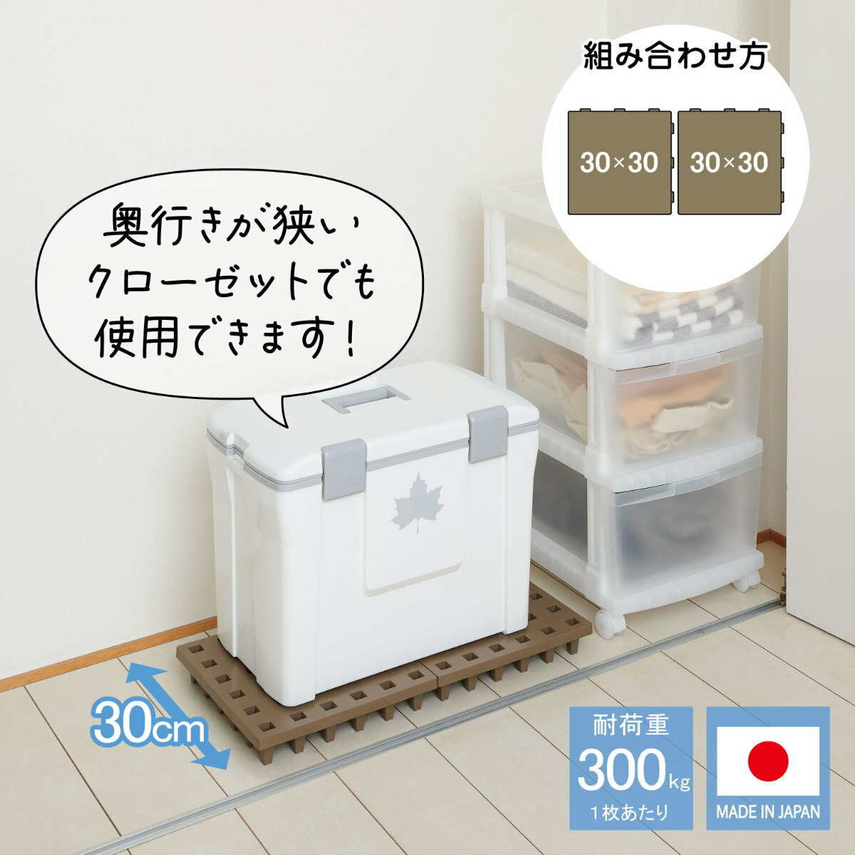 すのこ ジョイントパレット 30×30cm 6枚入り （ スノコ プラスチック 連結 押し入...