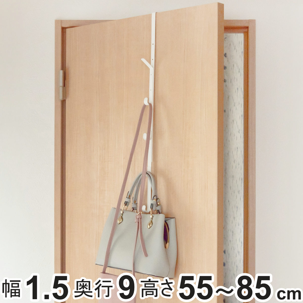 ドアフック 伸縮タイプ 収納 ハンガー ロング ( ドアハンガー 5段 吊下げ フック 高さ調整 洋服掛け 衣類 バッグ コート 帽子 ドア 扉 折れ戸 省スペ...