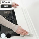 排気口カバー 奥行き調節タイプ 60cmコンロ用 ( 60cm 排気口用カバー 排気口ガード スチール フラット 奥行伸縮 一時置き ビルトインコンロ コンロカ...