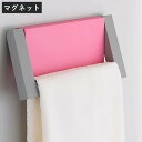 タオル掛け タオルハンガー マグネット ホワイト ( タオルホルダー タオルリング タオル干し キッチンタオルハンガー ふきん掛け 磁石 冷蔵庫 壁面収納 壁付...