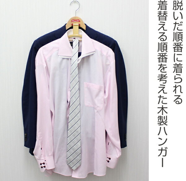 木製ハンガー　ハンガーキャット　WOODシリーズ　20マルチ （ 制服 スラックスハンガー スカートハンガー クリップハンガー ジャケット用 ズボン用 ボトム パンツ 衣類ハンガー 洋服ハンガー ）