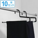 ハンガー ズボン用 10本セット シンコハンガー F-FIT ストップバー ( セット ズボン スラックスハンガー スラックス ボトムハンガー ボトムスハンガー パンツ 洗濯 洗濯用品 衣料収納具 滑り止め 日本製 パンツハンガー )