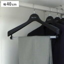 ハンガー BestLine ジャケット回転スラックス40 ジャケットハンガー ( スーツ用ハンガー 肩幅40cm M 1本 スラックスバー付き 日本製 スーツハ...