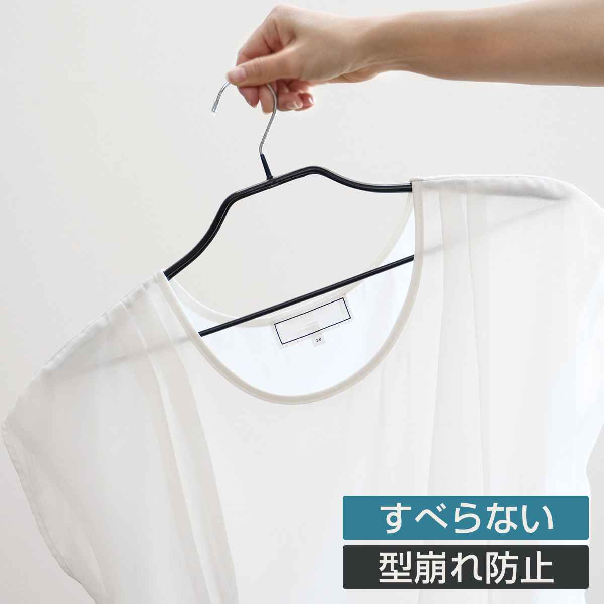 すべらないハンガー ジャケットハンガー 42cm ( 衣類収納 洋服ハンガー ジャケット ハンガー スーツ すべり落ちにくいハンガー 衣類 収納用品 すべり止め...